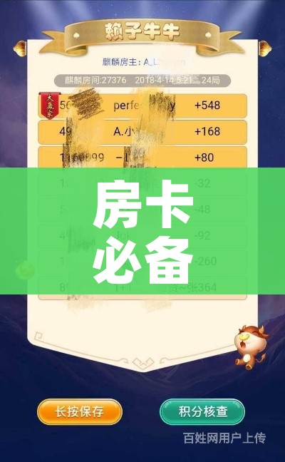 一分钟了解“微信斗牛房卡大概多少钱一张”详细房卡教程
