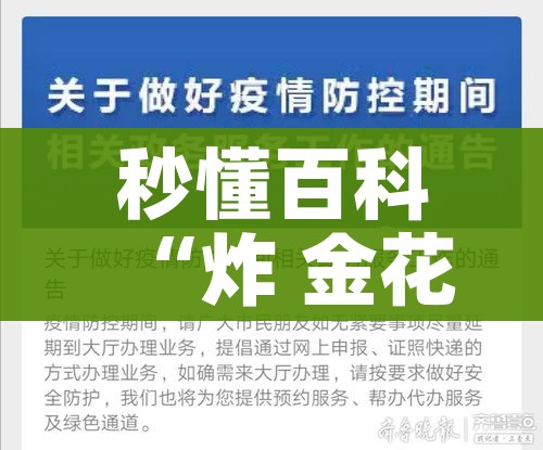秒懂百科“炸 金花卖房卡代理”轻松获取房卡全渠道