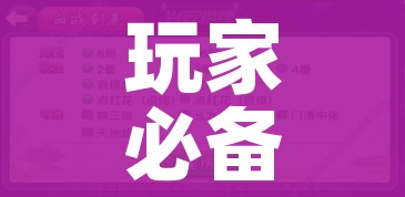 玩家必备教程“微信群金花链接房卡怎么弄”房卡链接获取