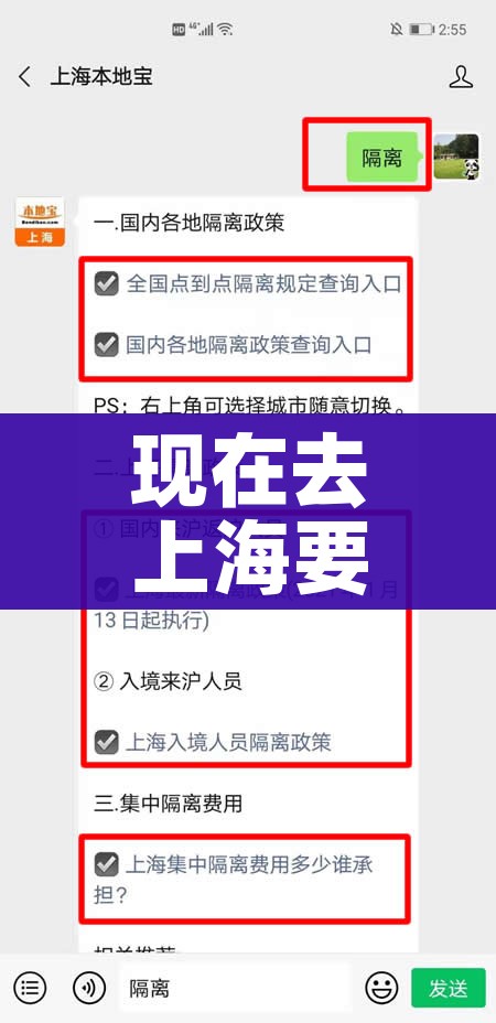 现在去上海要隔离吗/现在去上海要隔离吗2021