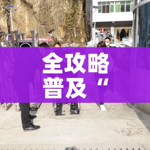 房卡全攻略“女娲大厅房卡哪里买”轻松获取房卡全渠道