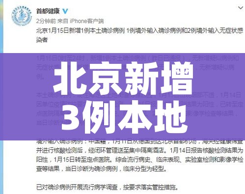 河南昨日新增本土确诊68例:河南昨日新增24例本土确