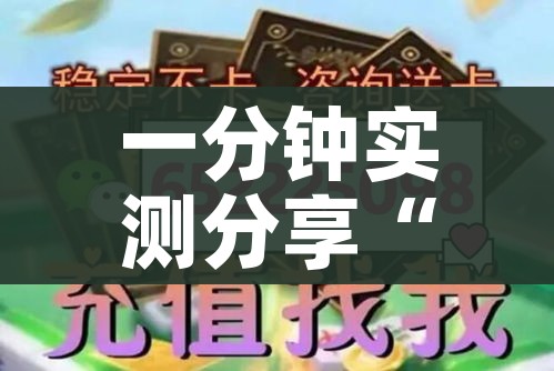 一分钟实测分享“微信好友创建炸 金花房间”详细房卡怎么购买教程