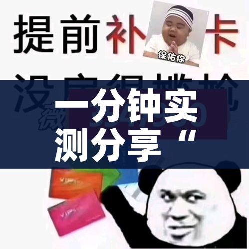 一分钟实测分享“微信好友创建炸 金花房间”详细房卡怎么购买教程