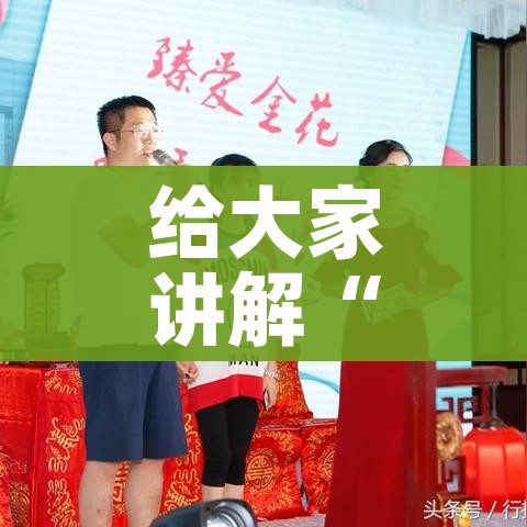 给大家讲解“炸 金花微信开房”房卡详细充值