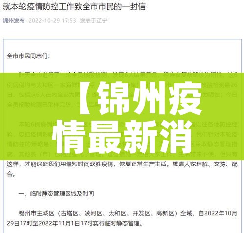 上海解封时间最新通知（上海疫区解封）