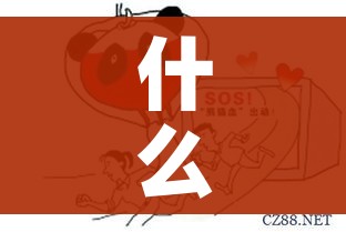 什么是熊猫血型（什么是熊猫血型与o型有什么区别）