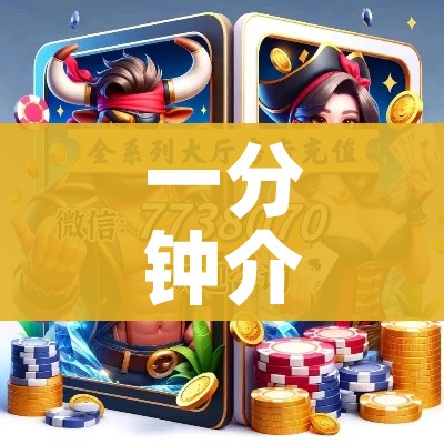 一分钟介绍使用“微信炸 金花链接怎么搞”详细房卡怎么购买教程