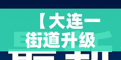 邛崃疫情（邛崃疫情通报）