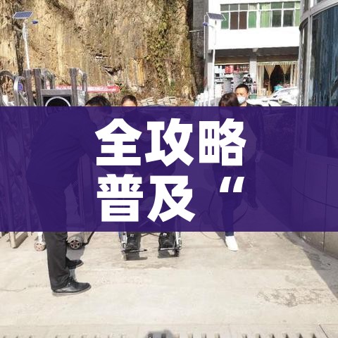 房卡全攻略“微信炸 金花是怎么买房卡开房间的”详细房卡教程