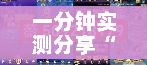 秒懂百科“微信炸 金花房间链接房卡怎么创”轻松获取房卡全渠道