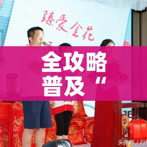 全攻略普及“微信链接炸金花房卡充值购买”链接房卡在哪里获取