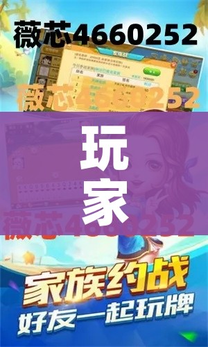 玩家必备教程“微信炸 金花在哪充值”房卡使用教程