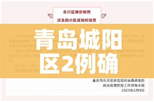 洛阳疫情最新情况（洛阳疫情最新消息96人）