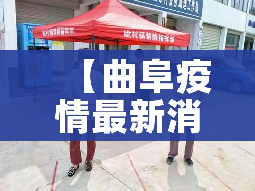 辽宁发现24例援吉返辽人员阳性:辽宁增加1例境外输入病例