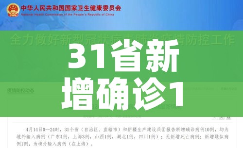 【青岛新增96例本土确诊/青岛新增病例58例】