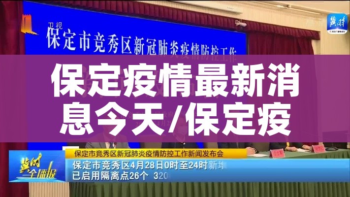 河南郑州的最新疫情（河南郑州疫情最新消息多少例了）