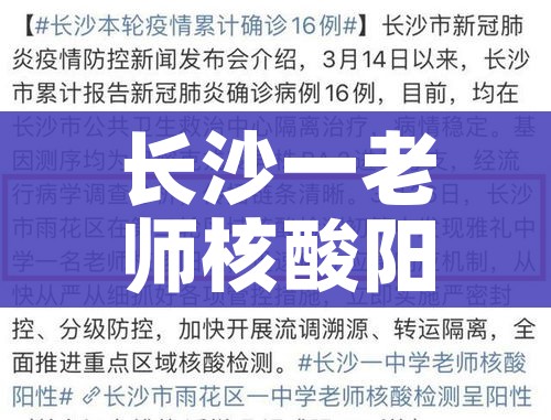 新冠肺炎人数统计（新冠肺炎病例人数）