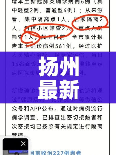 【成都新增四粒无症状,成都增1例无症状病例】