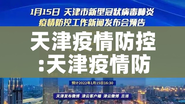 南通发现1人核酸检测结果呈阳性:南通 阳性
