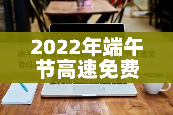 南通发现1人核酸检测结果呈阳性:南通 阳性