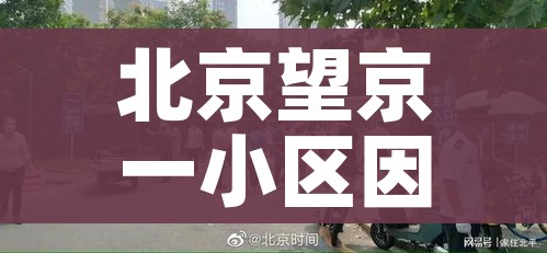 【河北近期又出现疫情了,河北最近疫情新增是不是真的】