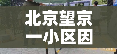 黑河疫情最新情况/黑河疫情最新情况