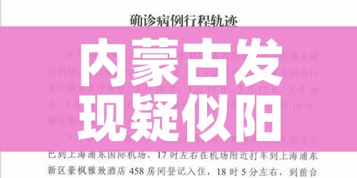 江苏常州发现8例阳性人员（江苏常州确诊病例具体情况）