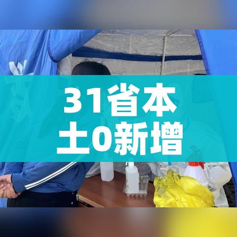 2021春节放假通知/2021春节放假通知模板制作