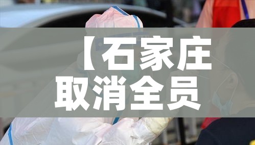 东营疫情:东营疫情最新消息今天
