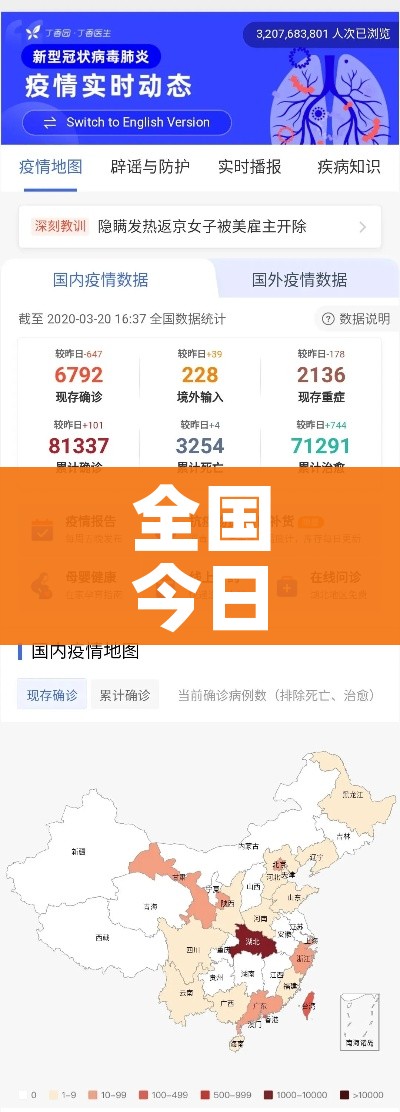【最新疫情情况全国,最新疫情全国最新一期】