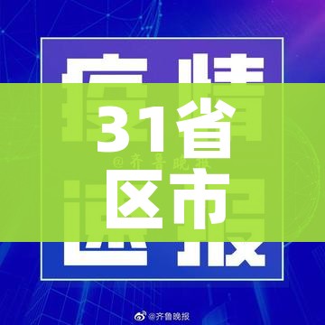 今天紧急通知不让离京:不让离京了吗
