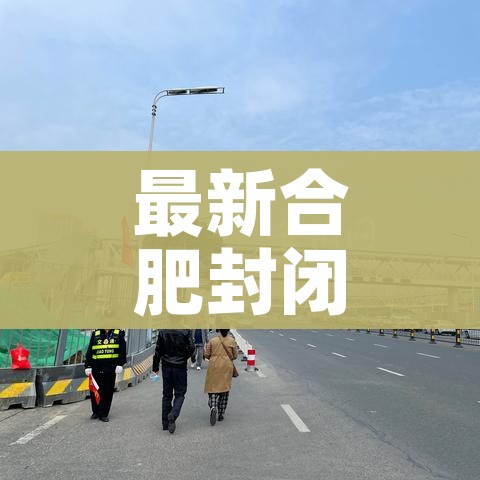 黑河疫情最新情况/黑河疫情最新情况