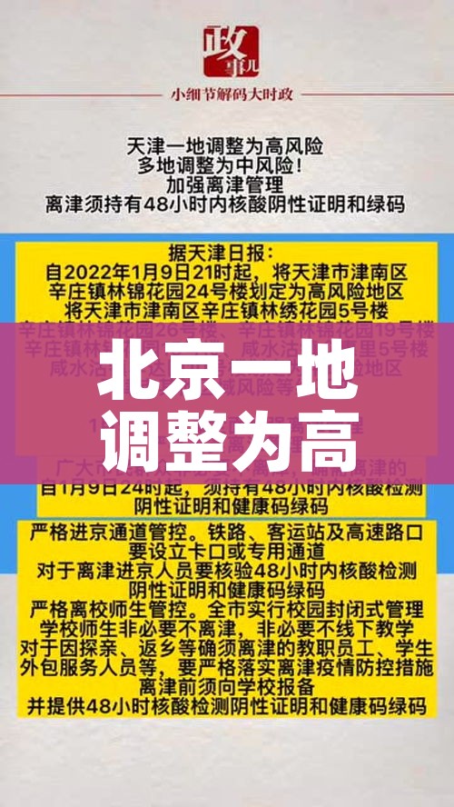 黑龙江什么时候解封/黑龙江什么时候可以解封