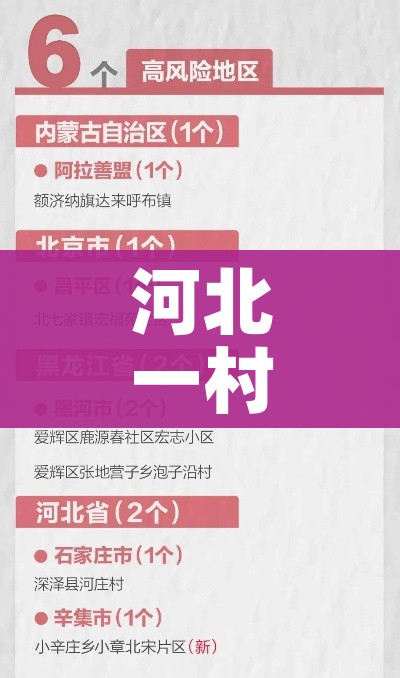四川邻水疫情最新消息今天/四川邻水新型冠状病毒病例