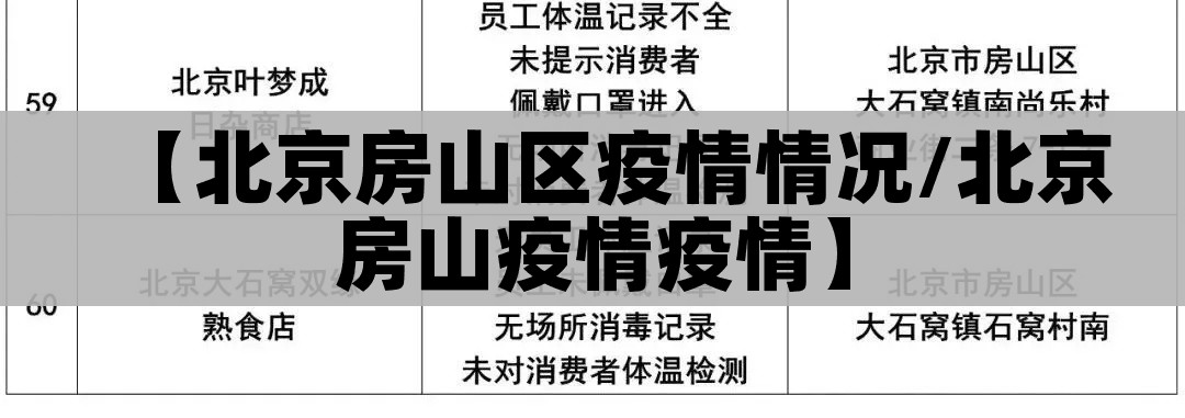 贵溪疫情/贵溪疫情什么时间解封
