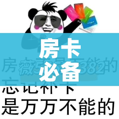 房卡必备教程“微信牛牛房咔充值”房卡链接获取