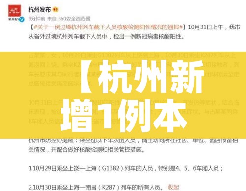 31省增14例境外输入/31省新增24例均为境外输入