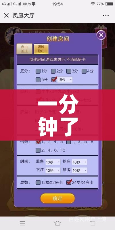房卡必备教程“微信群炸 金花房卡哪里买”房卡使用教程