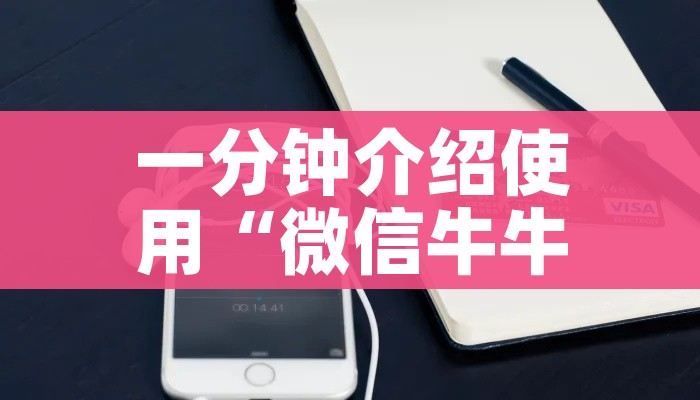 科普一下“微信玩金花房间卡在哪买”房卡详细充值