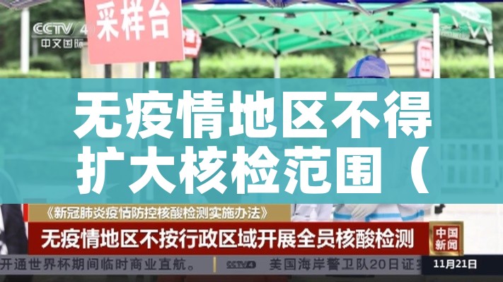 31省增14例境外输入/31省新增24例均为境外输入