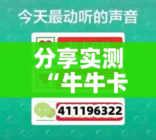 科普一下“微信斗牛房卡大概多少钱一张”购买房卡介绍