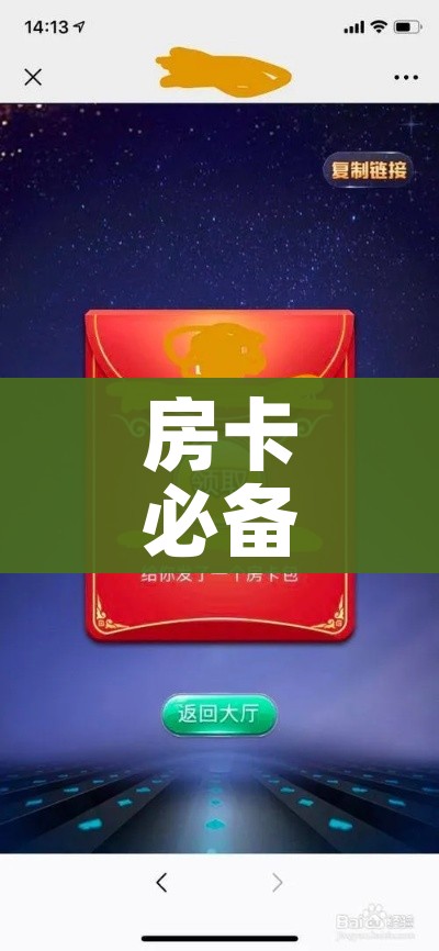 秒懂教程“怎么开炸 金花创建房间”房卡怎么购买