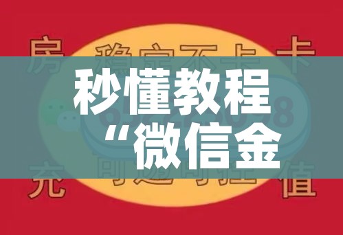 玩家攻略“微信炸 金花房卡怎么弄”轻松获取房卡全渠道