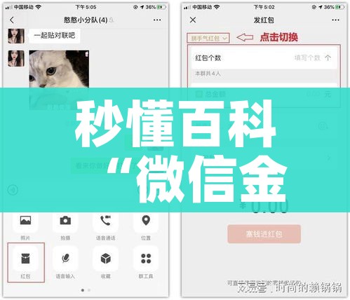 秒懂百科“微信金花房卡怎么搞”详细房卡教程