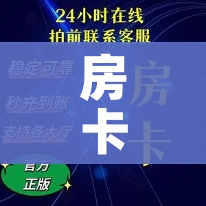 一分钟实测分享“红包斗牛控制尾数开挂”房卡获取方式