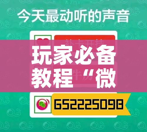 给大家讲解“微信牛牛链接房卡多少钱一张”详细房卡教程
