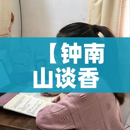 【钟南山谈香港疫情,钟南山对香港疫情作出最新判断】