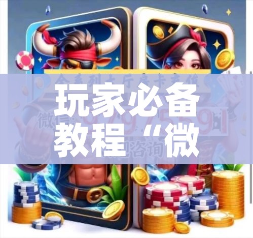 一分钟实测分享“红包斗牛控制尾数开挂”房卡获取方式