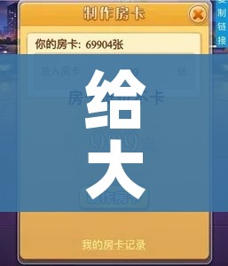 给大家讲解“微信斗牛平台链接房卡”详细房卡使用教程